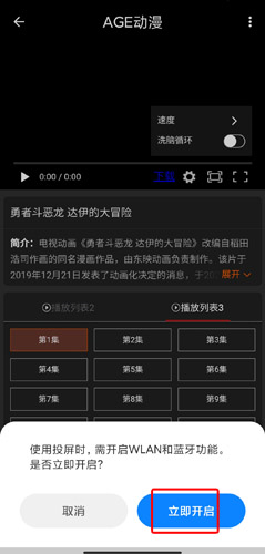 age动漫app截图18
