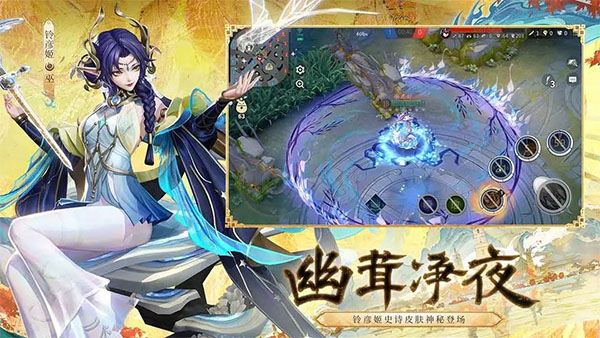 决战平安京官服