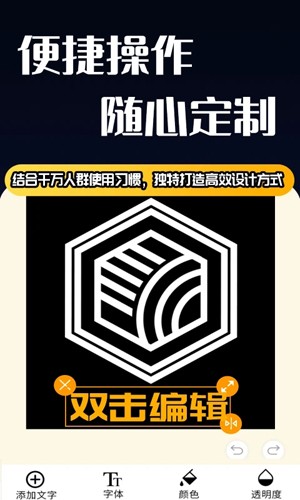 Logo设计app