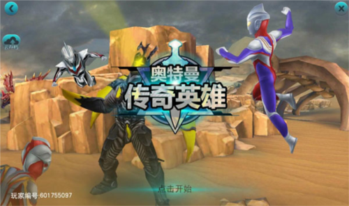 奥特曼传奇英雄1.1.0无限内购版PVP对战系统介绍1