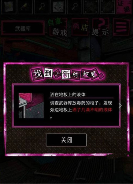 恶狼游戏图片18