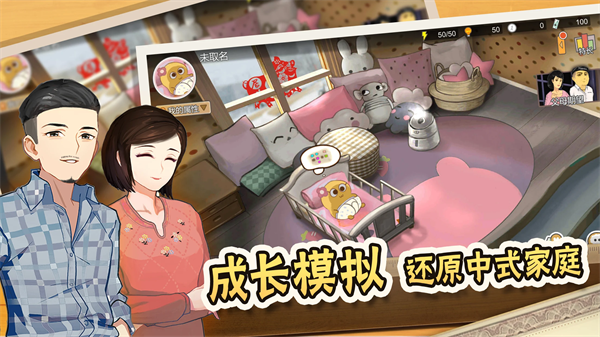 中国式家长免谷歌版