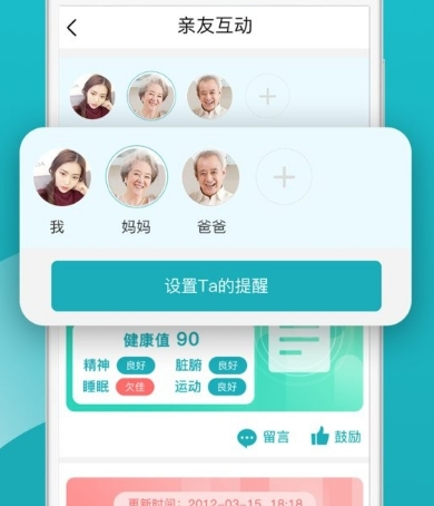 松果健康app3