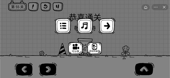 茶叶蛋大冒险游戏截图14