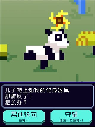 太阳之子免广告版图片14