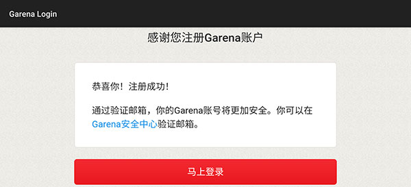 王者荣耀越南版游戏截图7