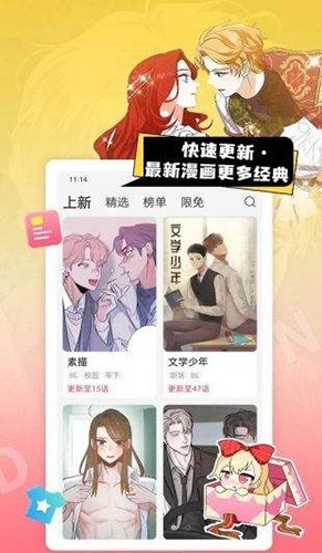 一耽女孩漫画官方版