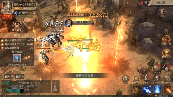 荣耀大天使游戏截图12