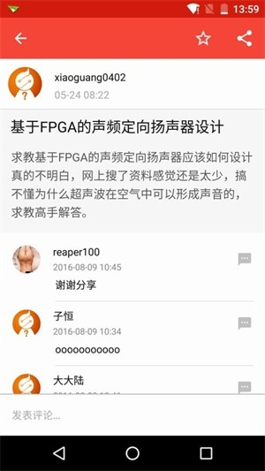 电子发烧友13
