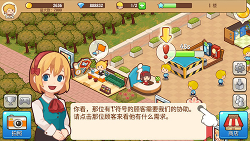 开心商店无限钻石畅玩版游戏截图8