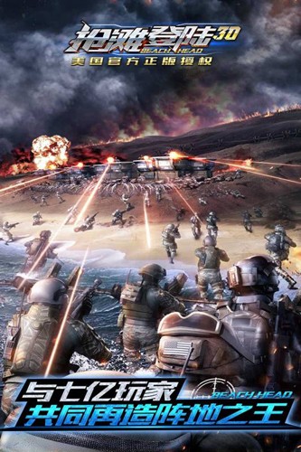 抢滩登陆3doppo渠道服