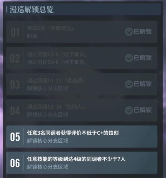 白荆回廊国际服游戏截图21