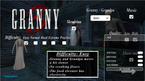 恐怖奶奶3中文版内置菜单图片1