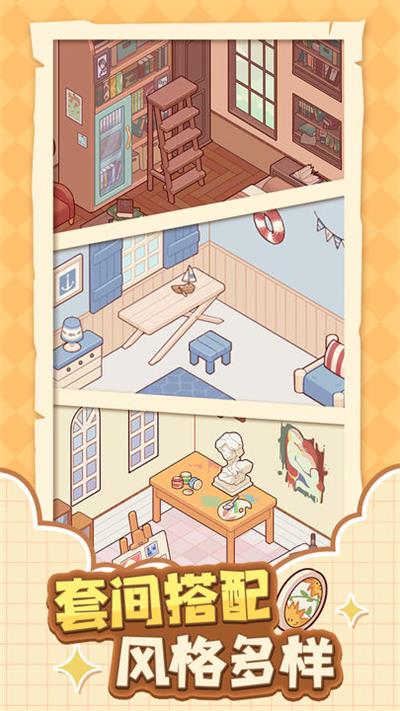 我的休闲时光安卓官方版