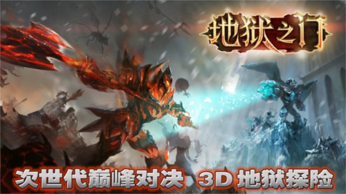 地狱之门韩服图片1