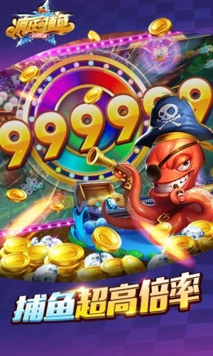 疯狂的捕鱼街机版