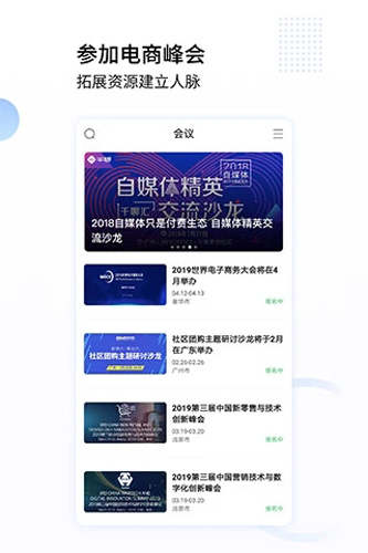 亿邦APP