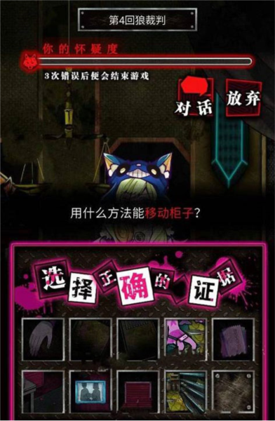 恶狼游戏图片31