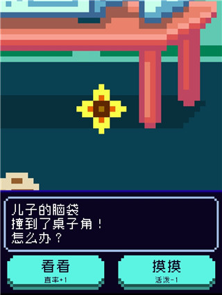 太阳之子免广告版图片6