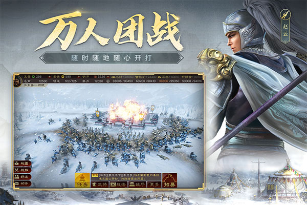 三国志战略版官方版