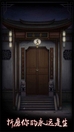 宅怨恐怖游戏
