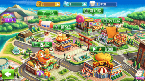 天天爱烹饪官方版2023游戏攻略2