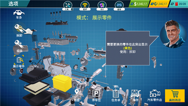 汽车修理工模拟2018无限金币钻石版游戏攻略3