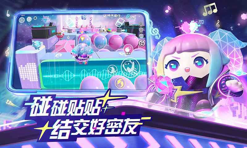 蛋仔派对小米渠道服