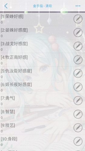 女帝威武清软破解版游戏图片1