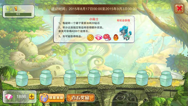 神宠大作战2游戏截图14