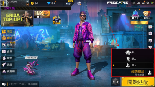 自由之火2025中文版游戏截图18