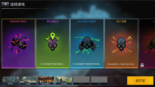 现代枪射击战争官方正版游戏截图6