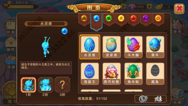 神宠大作战2游戏截图13