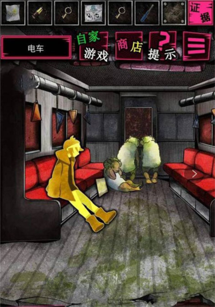 恶狼游戏图片22