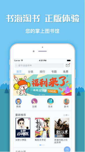 一起悦读软件图片2