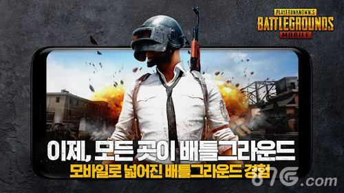 pubg手游韩服