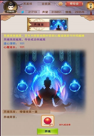 想不想修真vivo版