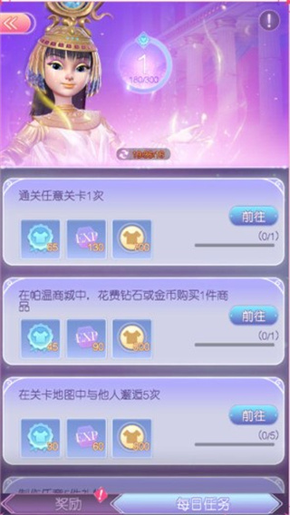 时光公主游戏截图27