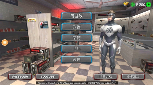 风暴绳索英雄中文版