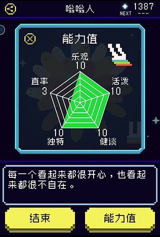 太阳之子免广告版图片22