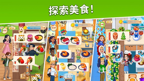 烹饪日记餐厅游戏