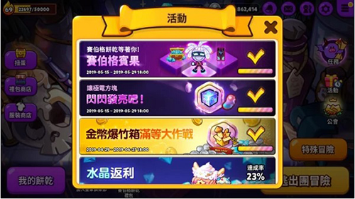 跑跑姜饼人烤箱大逃亡国际服游戏截图11