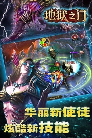 地狱之门韩服图片3