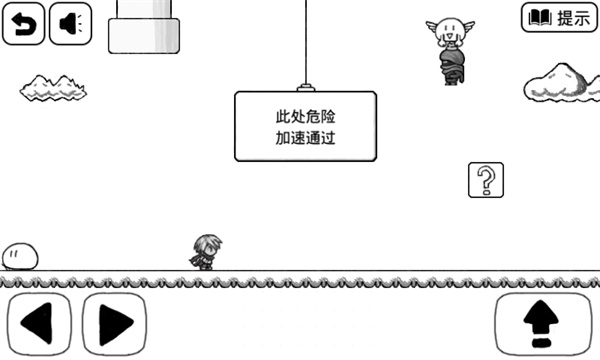 比较简单的大冒险游戏截图9