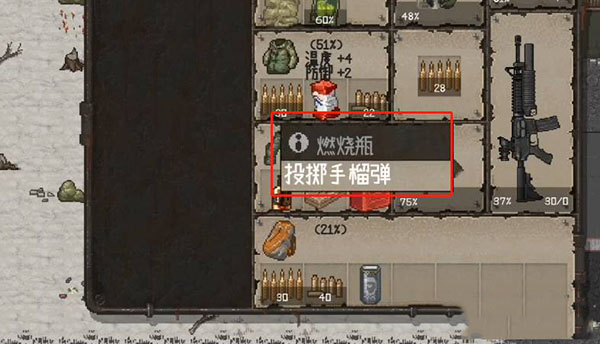 迷你dayz1.6.1中文版游戏截图16