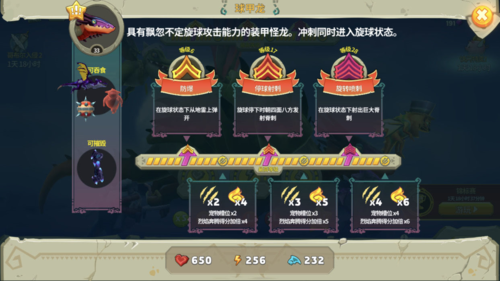 饥饿龙各龙实用心得7