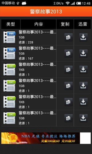 越狱搜索2025版本