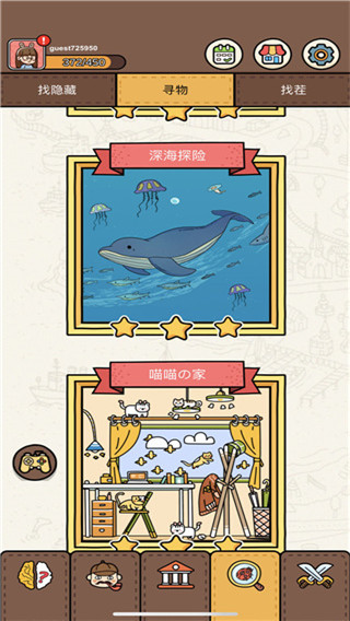 脑洞大侦探游戏截图3