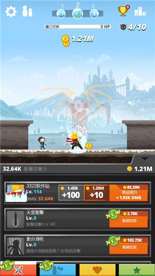 疯狂点击游戏截图4