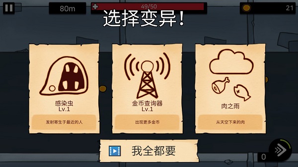 逃跑实验室最新版游戏介绍7